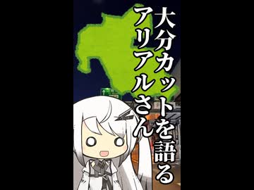 大分カットを語るアリアルさん【CoeFont車載】