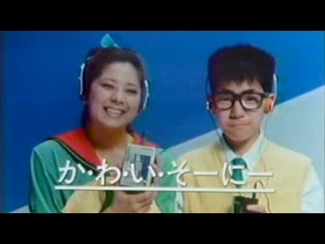 真夏にやっていたＣＭ③