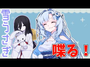 喋り続けたい雪さん【コンビニ店員雪うさぎ】