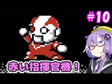 がんばれゆかりん外伝2#10【がんばれゴエモン外伝2　天下の財宝】【VOICEROID実況】