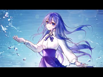 「ひとつ、雫」feat. エタ