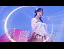 【えるみん】星降る海 / 超かぐや姫！踊ってみた【オリジナル振付】