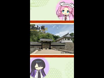 【お城解説】日本のお城ひとくち解説　#20 平山城