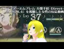 【ファイアーエムブレム万紫千紅ダイレクト】FEが大好きな奴が「ファイアーエムブレム 万紫千紅 Direct 2026.8.4」を視聴した女性の反応動画