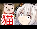 もう東海道中猫まみれや【美術作品紹介祭】
