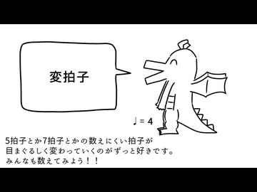 好きな音楽癖発表ドラゴン / 鏡音レン、東北きりたん