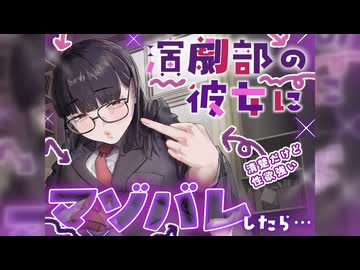 【8月23日0時発売】演劇部の彼女がマゾ虐めを学んで理想の女王様になるまでの話