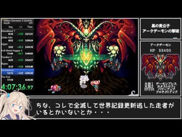 【RTA解説】聖剣伝説3 Any% Speedrun 4時間7分22秒【VOICEVOX実況】