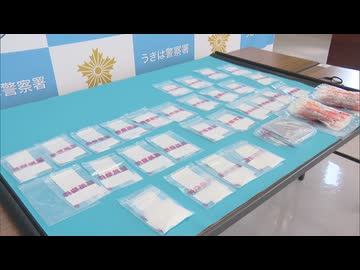 室外機の下や空き家の倉庫で発見　覚醒剤470万円相当を営利目的で所持か　無職の男逮捕