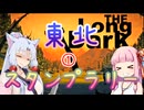 【The Long Dark】東北スタンプラリー第１話