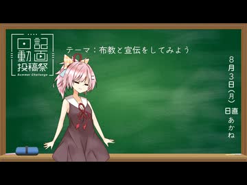 【日記動画投稿祭2026年夏】日記なのだから、その日の出来事を書かないと (8/3)【琴葉茜】