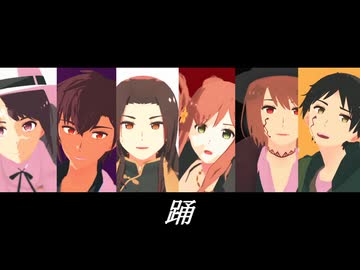 【APヘタリアMMD】自作GSモデルで踊【6人用カメラ配布】