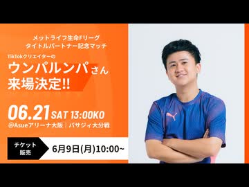 メンタルウンパー