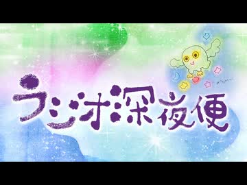 NHK-AM ラジオ深夜便 2026年08月06日 2時台