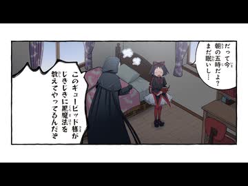 黒魔女しましょ