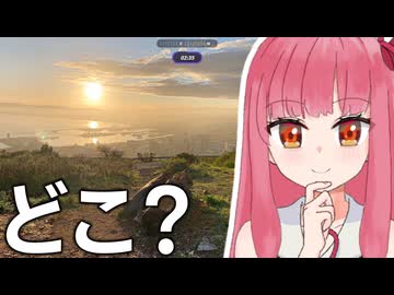 【GeoGuessr】サービス問題で満点をいっぱい取りたい！【A.I.VOICE2琴葉茜】