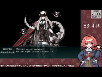 【艦これ】E3-4甲　削り