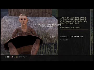 【実況】The Elder Scrolls Online #291