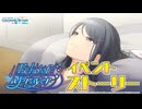 Echo of a Prayer【プロセカ公式】