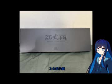 【東京マルイ 20式5.56㎜小銃】プラモ？みなとちゃん！#3