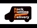 【会員限定】Rock Hunting Delivery　第126回おまけコーナー