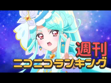 ランキング本編動画