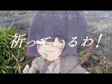 夏以外全部夏 feat. 天馬手毬