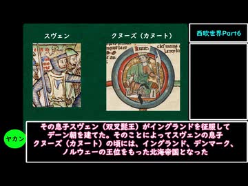 【VOICEVOX解説】世界史ざっくり解説　西欧世界Part6  【biimシステム】