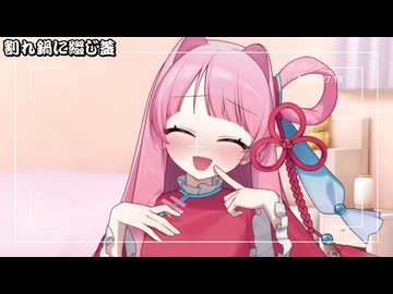 割れ鍋に綴じ蓋_02
