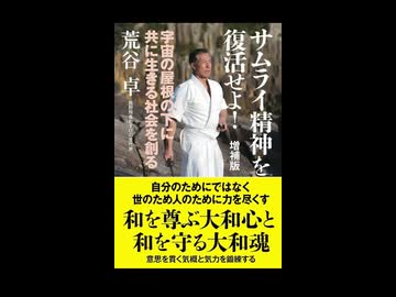 日本国憲法という日本人に埋め込まれた最大の分断統治の道具
