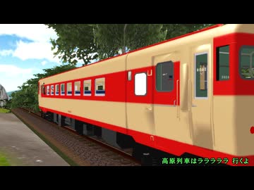 鏡音レンで『高原列車は行く』 岡本敦郎    feat: 鏡音レン(Sour式)