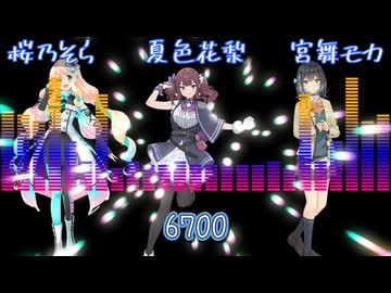 昭和カバー　恋のダイヤル6700　夏色花梨、桜乃そら、宮舞モカ
