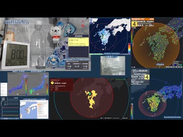 【緊急地震速報(予報)】2026年08月06日07時59分頃発生 最大震度 4 熊本県天草・芦北地方