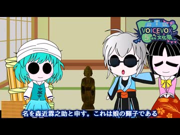 正直小傘とボイボの茶碗　【VOICEVOX5周年文化祭】　落語井戸の茶碗アレンジ