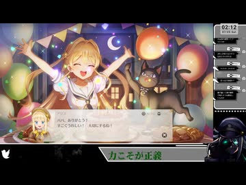 【ネタバレあり】鍛錬器具貰って喜ぶ娘【まじかる☆プリンセス】(14)