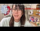 2026/08/04 19:19【むらまこ@ニコ生】うおw
