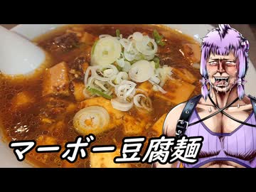 【呑みのシメに激アツ麻婆豆腐麺】北斗の麺【ハイボール祭り夏の陣2026】