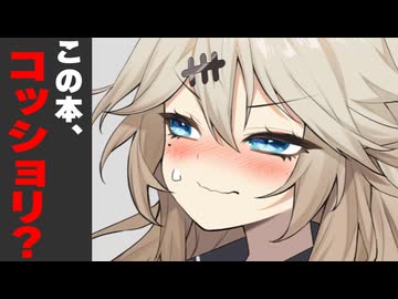 この本はｺｯｼｮﾘ？【劇場】
