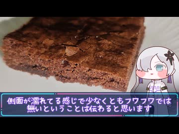 大体3年ぶりにベティクロッカーのブラウニーを焼く