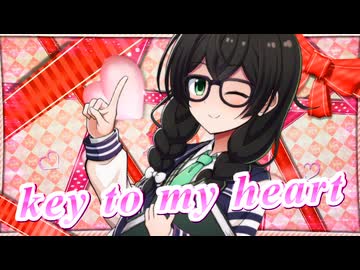 【SynthesizerV】key to my heartを歌ってもらった【花隈千冬】