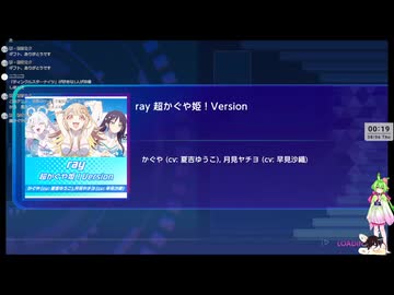 【音ゲー】Switch版 グルコスFP（ネタバレあり）・無料アプデ？・わんコメ.9.1.0版テスト・へたっぴが遊ぶ音ゲー 738枠目（放送動画）