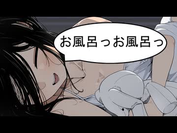 中国うさぎと添い寝　第二十二夜　お風呂も好きなうさぎちゃん【微ｺｯｼｮﾘ】