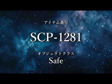 【VOICEPEAK読み上げ】さきがけ【SCP-1281】