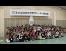 次世代リーダー養成塾に熊本県氷川町の高校生　熊本地震で自宅は全壊　片付けで遅れて参加も送り出してくれた両親に感謝