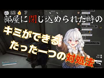【ARC Raiders】バグで閉じ込められた時のたった一つの冴えたやり方