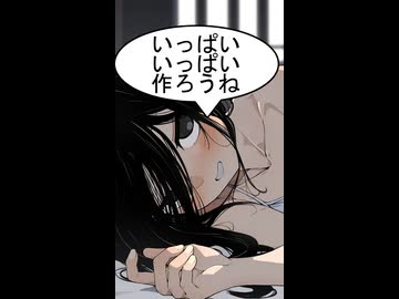 中国うさぎと添い寝　第二夜　子どもは何人欲しい？【微ｺｯｼｮﾘ】【ショート版】