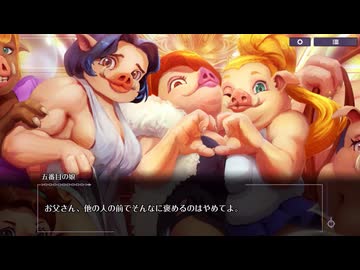 【リベガメ】リベリオン ギルガメッシュ　メインシナリオ　二章「風雲急を告げる」 part 1