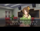 ［260806］ #高森藍子 の あの日の補講。 「ミニクイズの答え合わせ」