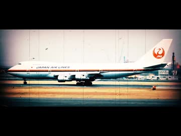自民党の闇　　日本航空123便墜落事故の疑惑と真相とは！？（前編）　　※注意・今の自衛隊を批判しても意味は無い、悪いのは中曾根政権。