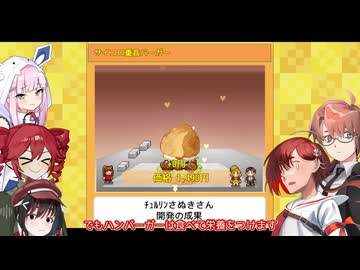 【重音テトとムギの重ねすぎプレイwith 雪音りうと赤城京・行】重音バーガーと猫　26段目【創作ハンバーガー堂】
